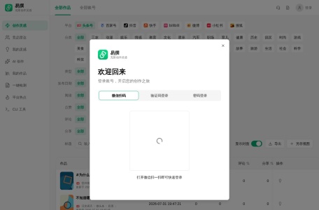 易撰