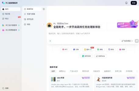 天工AI