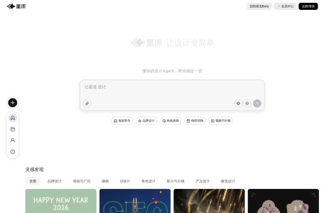 星流AI