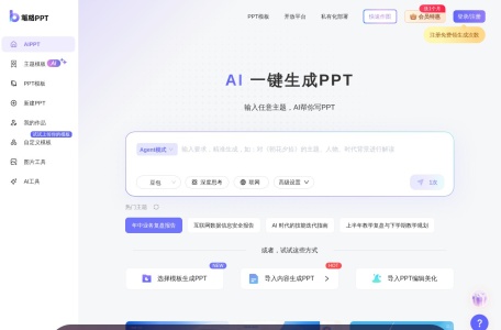 比格AI