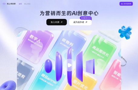 蚂上有创意