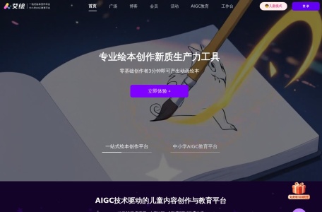 艾绘