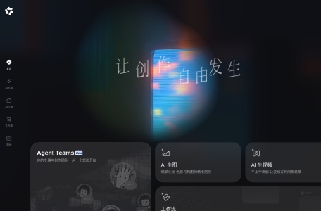造点AI