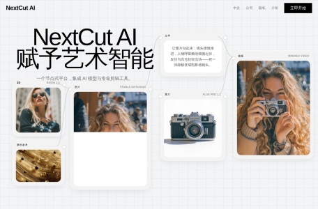 NextCut AI