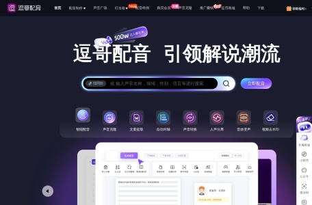逗哥配音