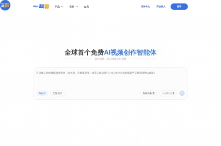 一起剪
