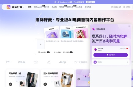 潮际好麦