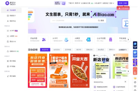 爱设计