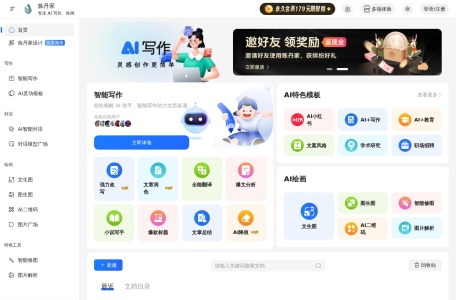炼丹家AI