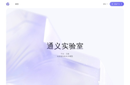 通义法睿