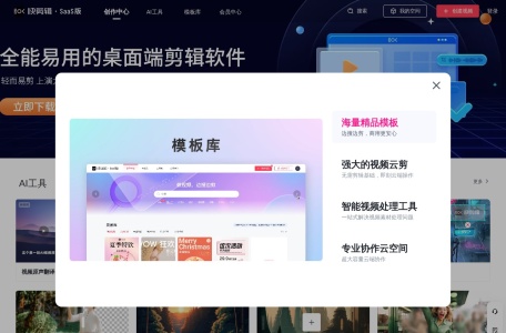 快剪辑