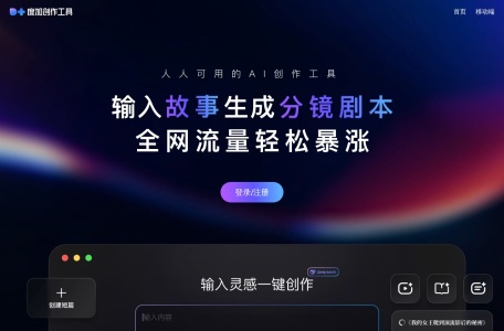 度加创作工具
