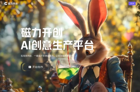 磁力开创