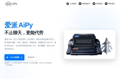 爱派AiPy