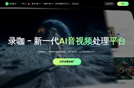 录咖