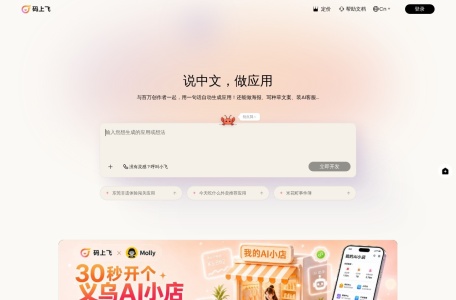 码上飞