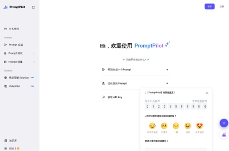 PromptPilot