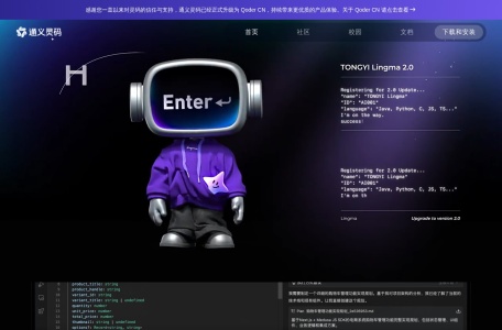 灵码 IDE