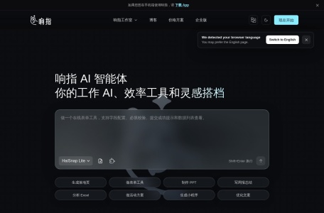响指 HaiSnap