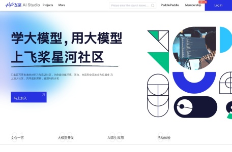 飞桨AI Studio