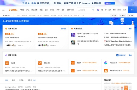 阿里云人工智能学习路线