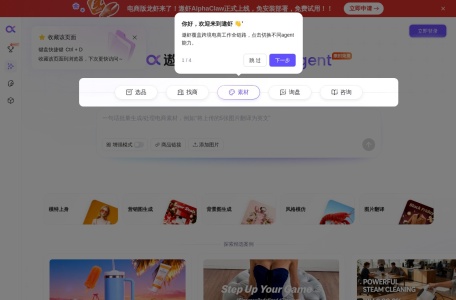 遨虾